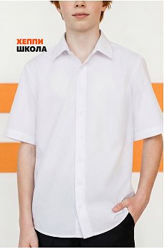 Школьная рубашка оверсайз с коротким рукавом Happyfox