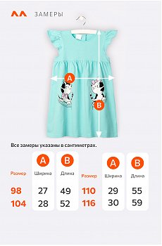 мятный