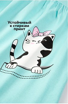 мятный
