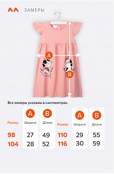 розовый