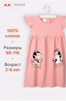 розовый