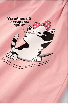 розовый