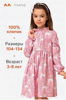 единороги.розовый