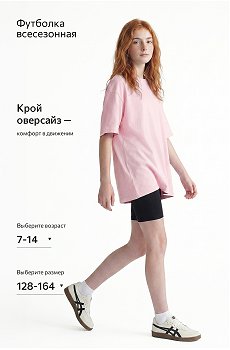 розовый