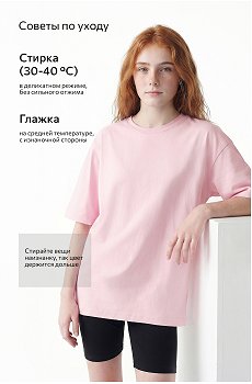 розовый