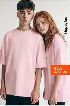 розовый