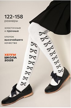 Колготки для девочки Happyfox