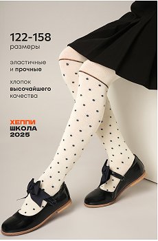 Колготки для девочки Happyfox