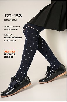 Колготки для девочки Happyfox