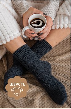 Женские шерстяные носки Happyfox