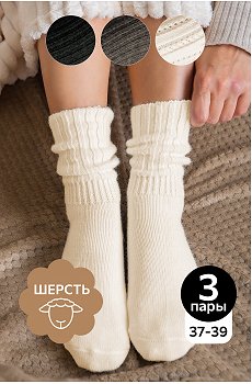 Женские шерстяные носки 3 пары Happyfox