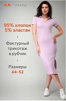 лаванда