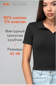 черный