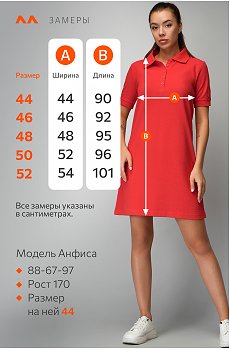красный
