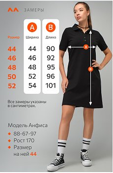 черный