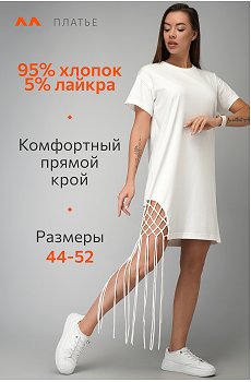 молочный