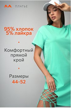 мятный