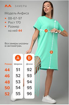 мятный