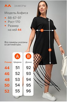 черный