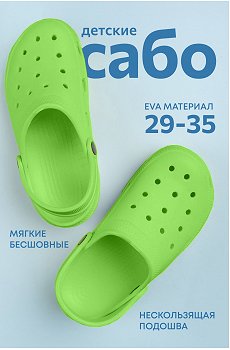 зеленый