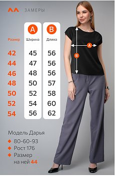 черный
