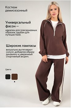 шоколадный