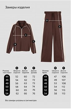 шоколадный