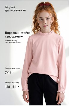 розовый