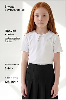 белый