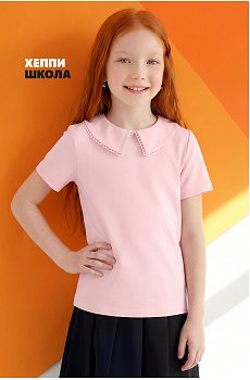 розовый