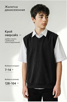 черный