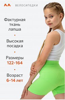лаймовый