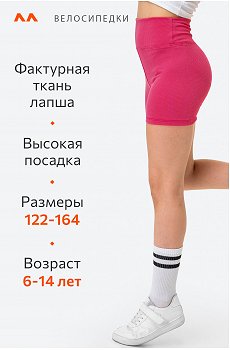 фуксия