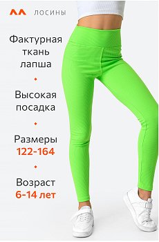 лаймовый