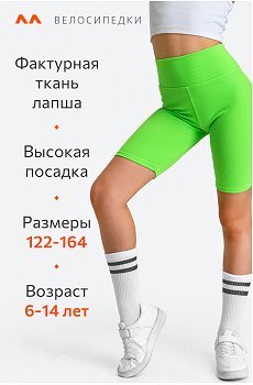 лаймовый