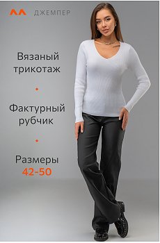 белый