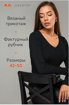 черный