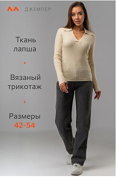 молочный