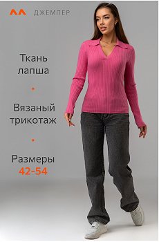 розовый