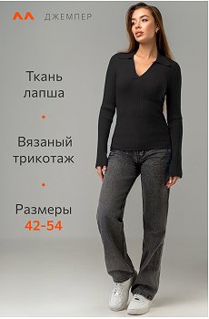 черный