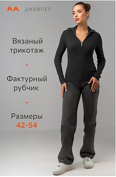черный