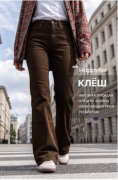 коричневый
