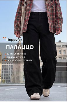 черный