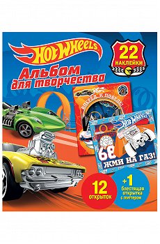 Альбом для творчества с наклейками 13 стр- Hot wheels