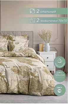 Постельное белье из бязи, 2,0 сп, наволочки 70*70 Ночь Нежна