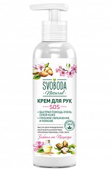 SOS крем для рук Svoboda Natural 140 мл Свобода