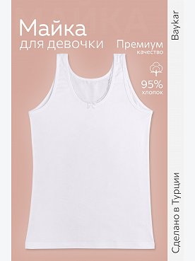 Майка для девочки Baykar