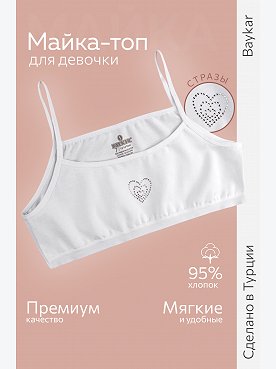 Майка-топ для девочки Baykar