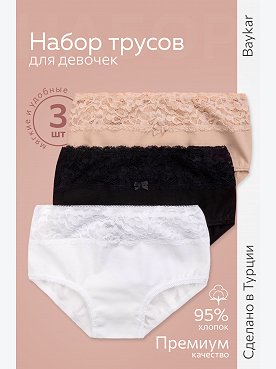 Трусы для девочки 3шт. Baykar