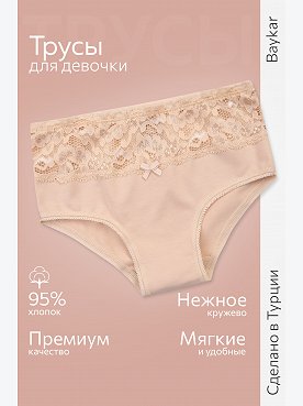 Трусы для девочки Baykar